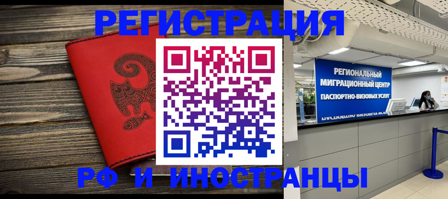 временная регистрация для всех в Уржуме